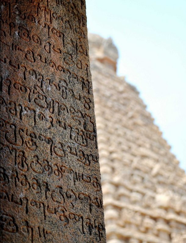 Tanjavur_Tamil_Inscription2